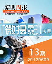 黎明攝影展：這些年，我們一起上班的日子